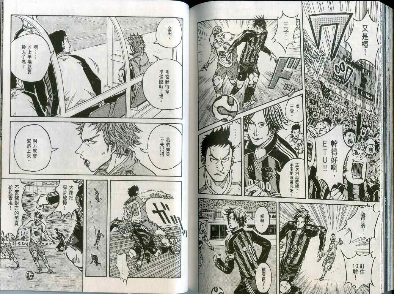 逆转监督韩漫全集-第2卷无删减无遮挡章节图片 