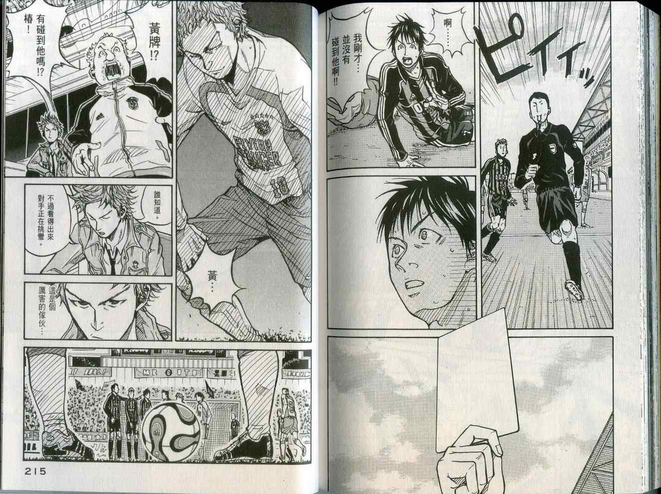 逆转监督韩漫全集-第2卷无删减无遮挡章节图片 