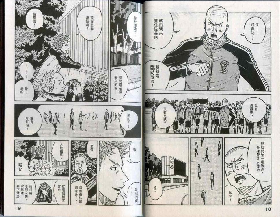 逆转监督韩漫全集-第2卷无删减无遮挡章节图片 