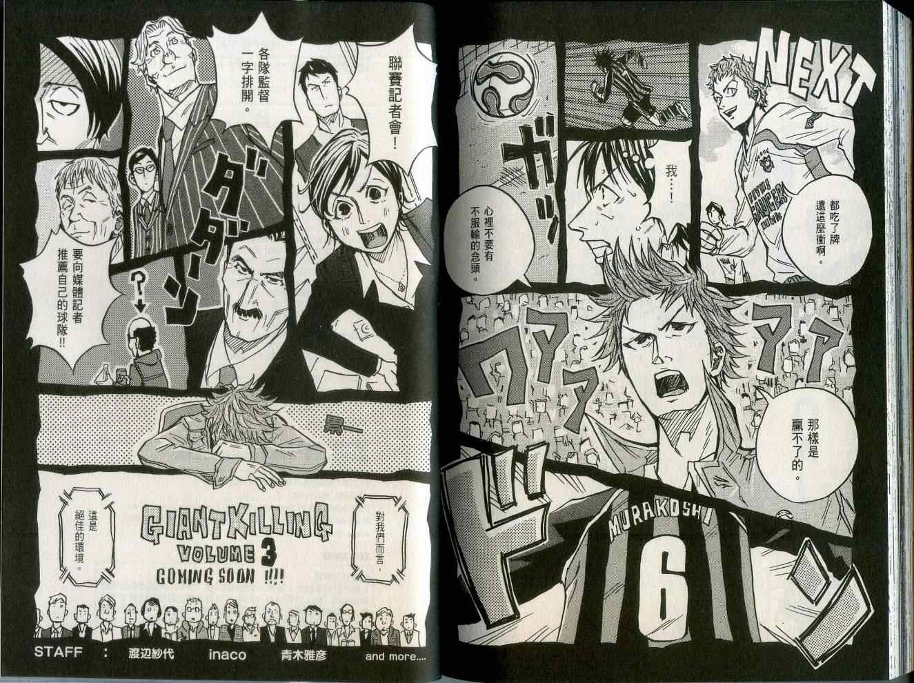 逆转监督韩漫全集-第2卷无删减无遮挡章节图片 