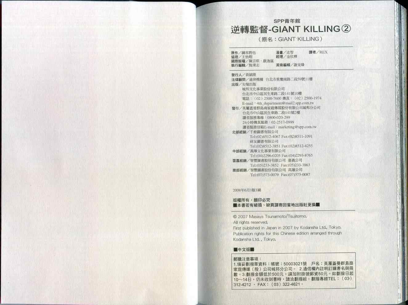 逆转监督韩漫全集-第2卷无删减无遮挡章节图片 
