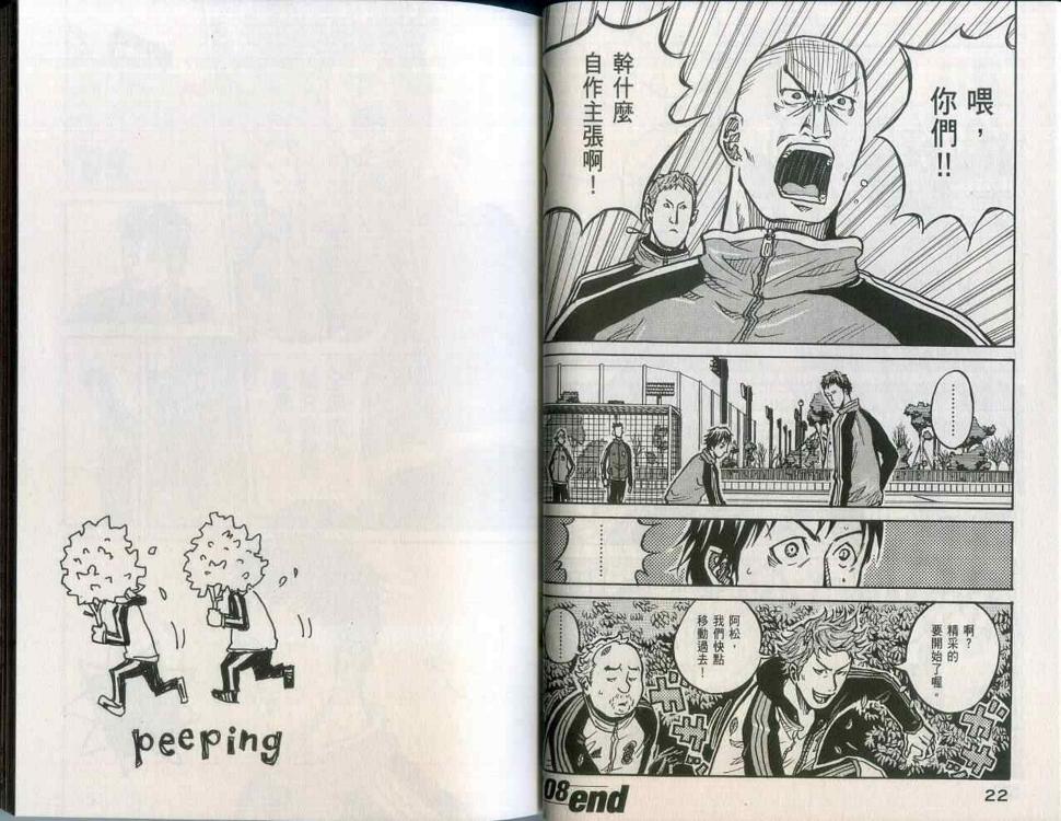 逆转监督韩漫全集-第2卷无删减无遮挡章节图片 