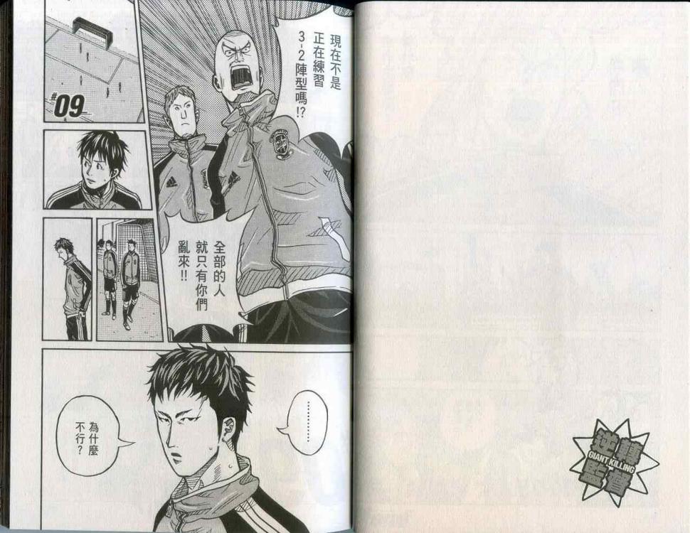 逆转监督韩漫全集-第2卷无删减无遮挡章节图片 