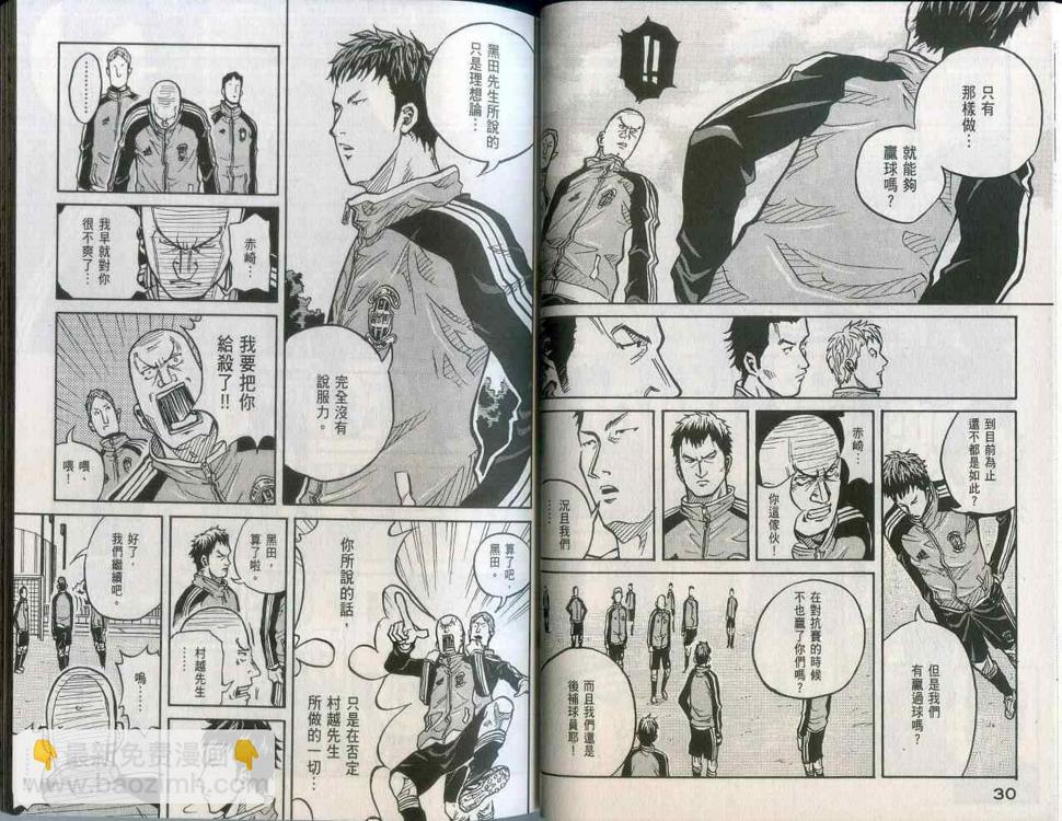 逆转监督韩漫全集-第2卷无删减无遮挡章节图片 
