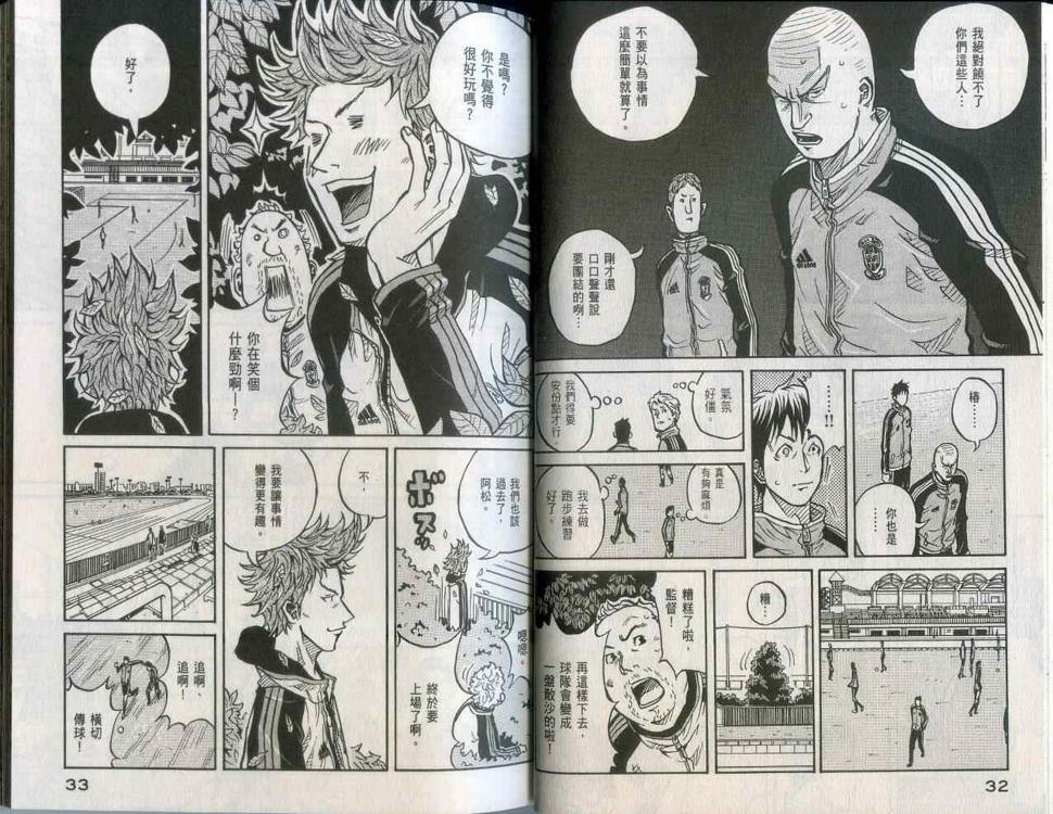 逆转监督韩漫全集-第2卷无删减无遮挡章节图片 