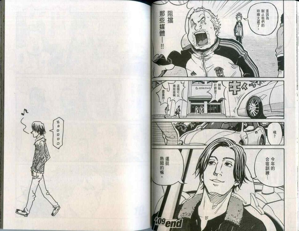 逆转监督韩漫全集-第2卷无删减无遮挡章节图片 
