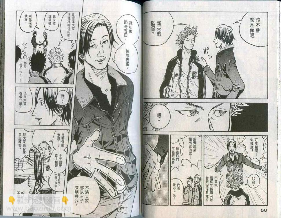 逆转监督韩漫全集-第2卷无删减无遮挡章节图片 