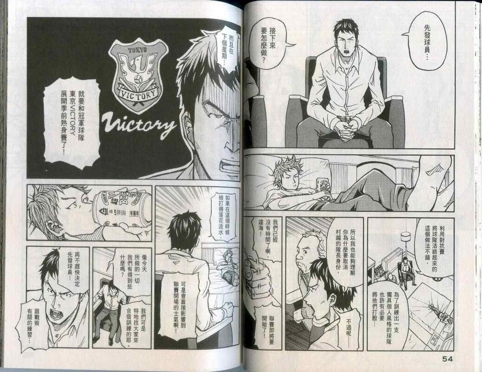 逆转监督韩漫全集-第2卷无删减无遮挡章节图片 