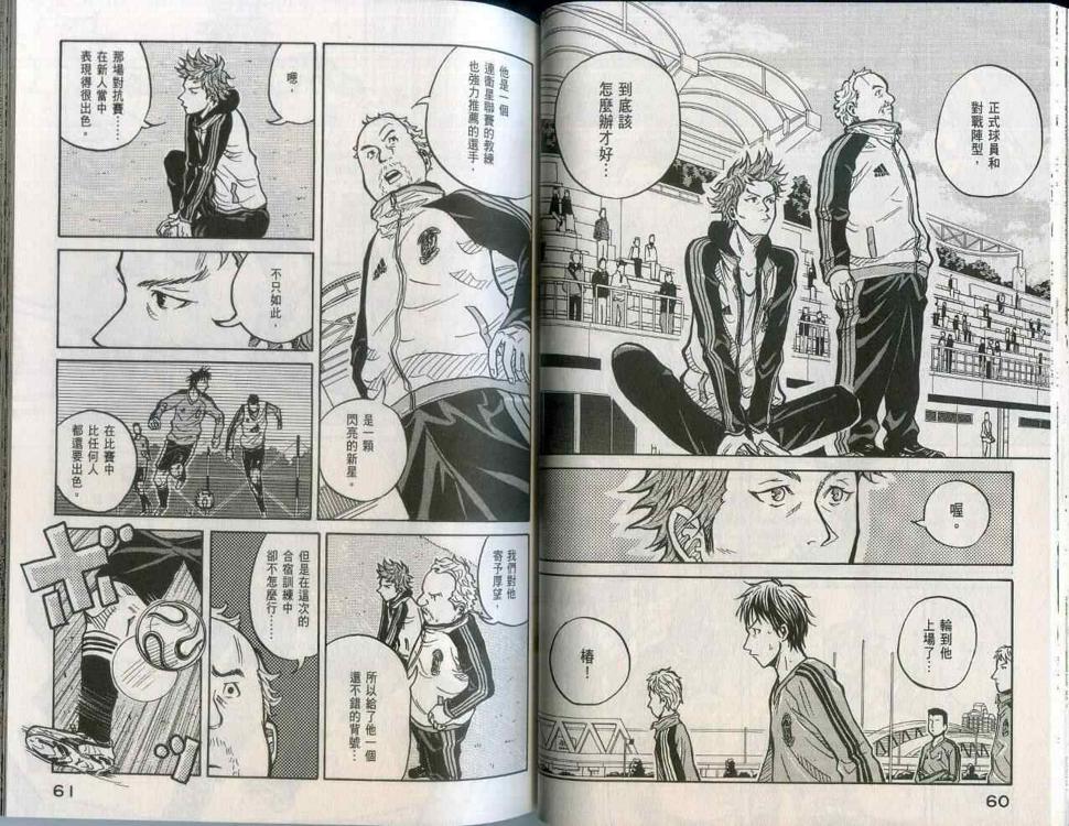 逆转监督韩漫全集-第2卷无删减无遮挡章节图片 