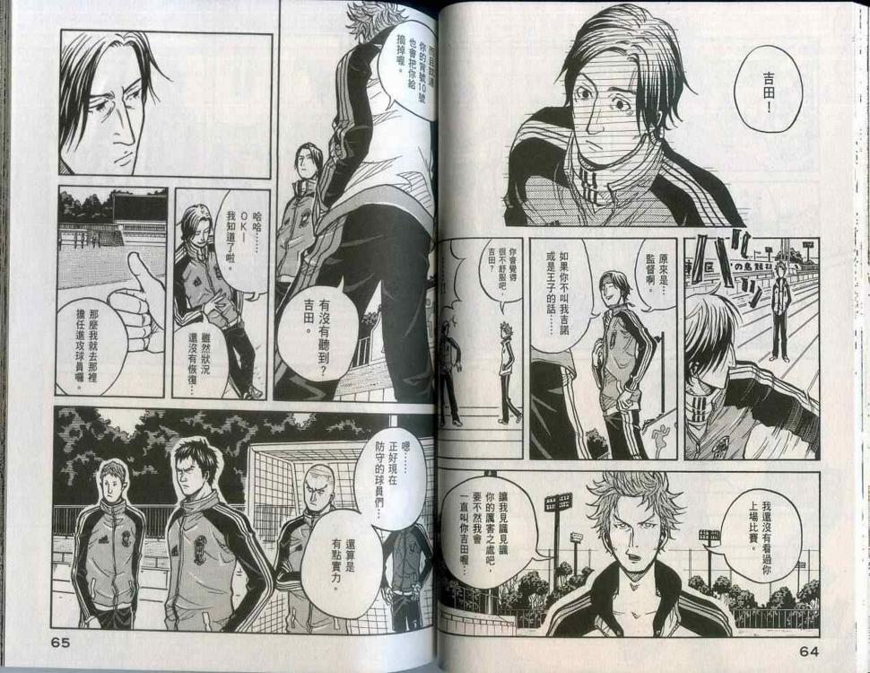 逆转监督韩漫全集-第2卷无删减无遮挡章节图片 