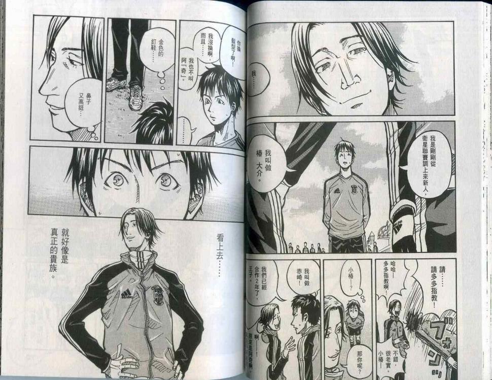 逆转监督韩漫全集-第2卷无删减无遮挡章节图片 