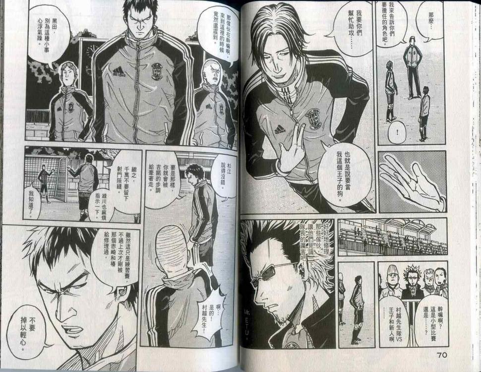 逆转监督韩漫全集-第2卷无删减无遮挡章节图片 