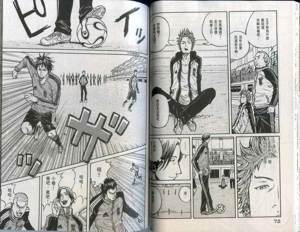 逆转监督韩漫全集-第2卷无删减无遮挡章节图片 