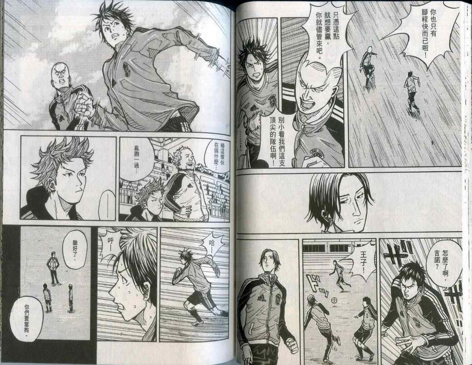 逆转监督韩漫全集-第2卷无删减无遮挡章节图片 