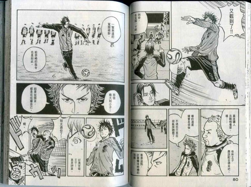 逆转监督韩漫全集-第2卷无删减无遮挡章节图片 
