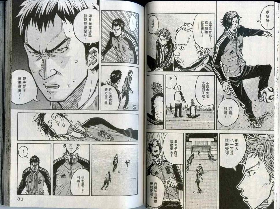 逆转监督韩漫全集-第2卷无删减无遮挡章节图片 