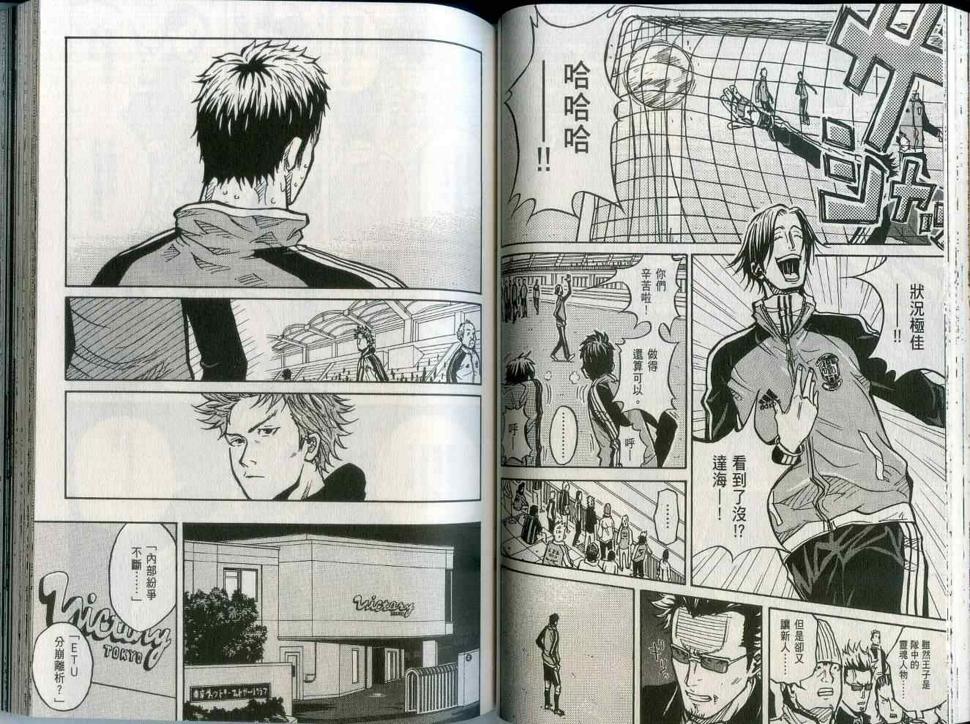逆转监督韩漫全集-第2卷无删减无遮挡章节图片 