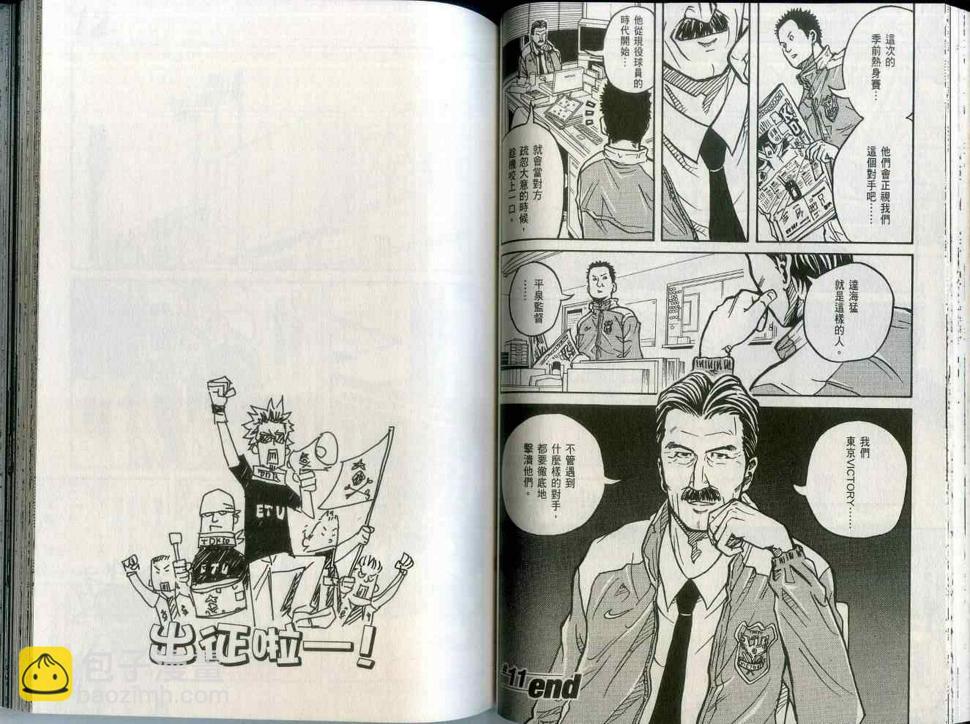逆转监督韩漫全集-第2卷无删减无遮挡章节图片 