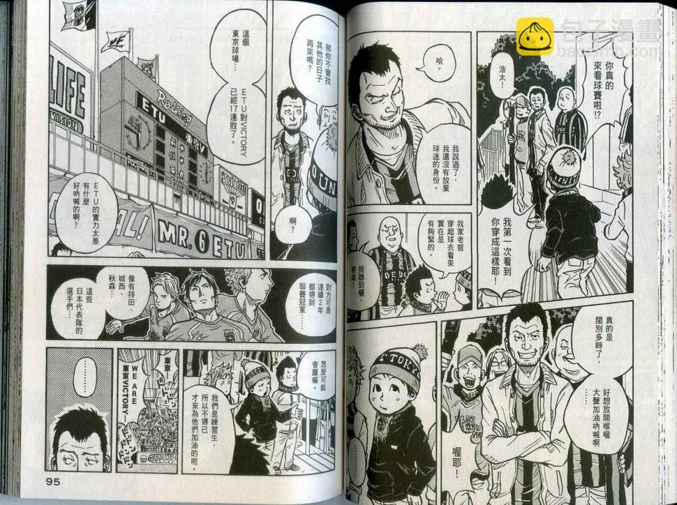 逆转监督韩漫全集-第2卷无删减无遮挡章节图片 