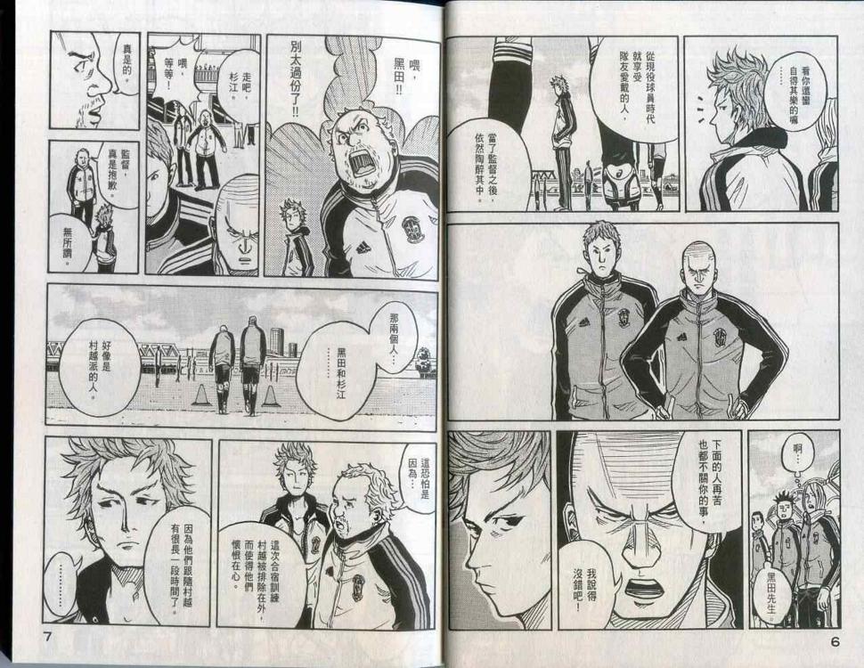 逆转监督韩漫全集-第2卷无删减无遮挡章节图片 