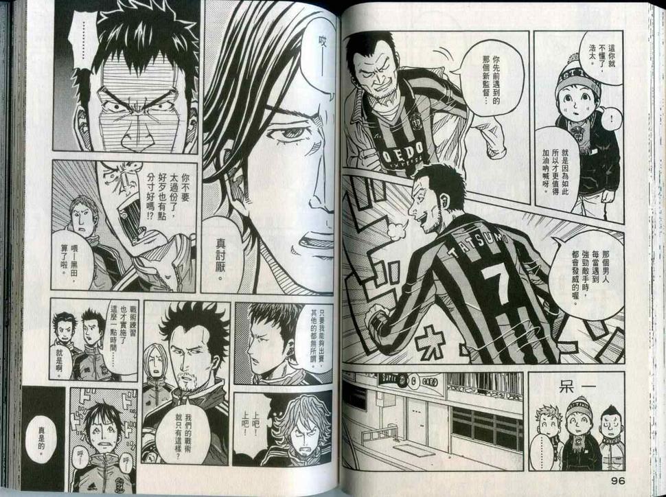 逆转监督韩漫全集-第2卷无删减无遮挡章节图片 