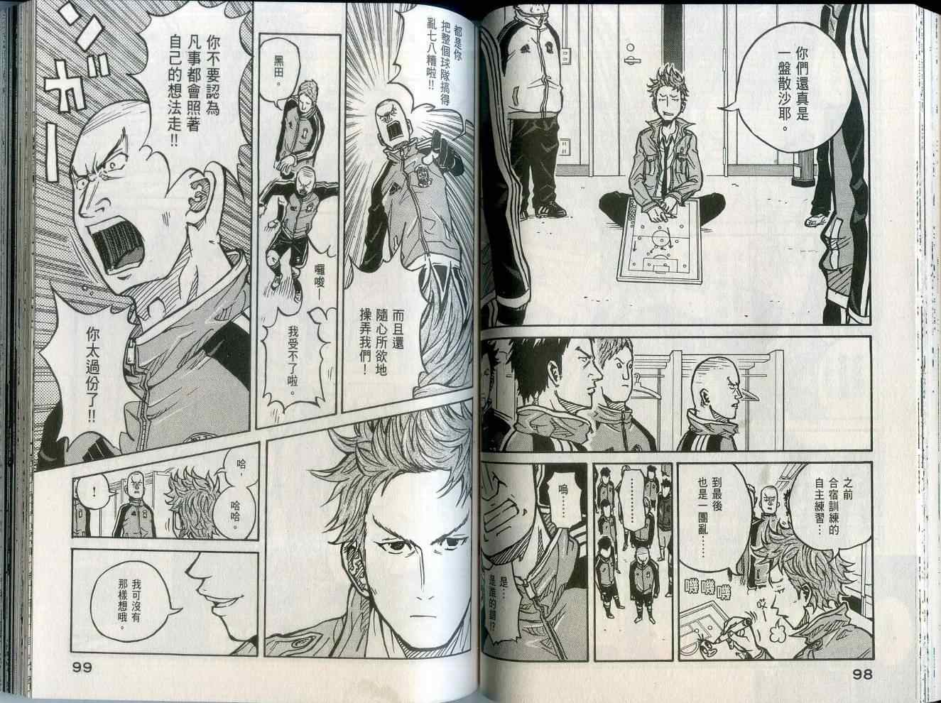 逆转监督韩漫全集-第2卷无删减无遮挡章节图片 