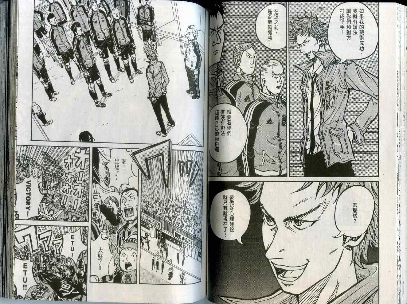 逆转监督韩漫全集-第2卷无删减无遮挡章节图片 