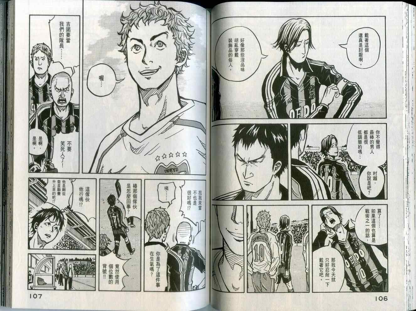 逆转监督韩漫全集-第2卷无删减无遮挡章节图片 