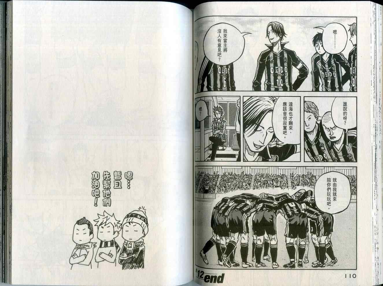 逆转监督韩漫全集-第2卷无删减无遮挡章节图片 