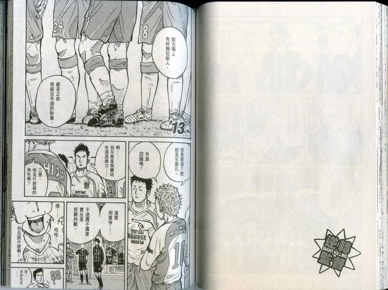 逆转监督韩漫全集-第2卷无删减无遮挡章节图片 
