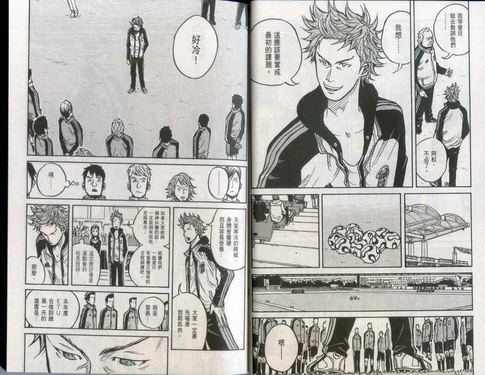逆转监督韩漫全集-第2卷无删减无遮挡章节图片 