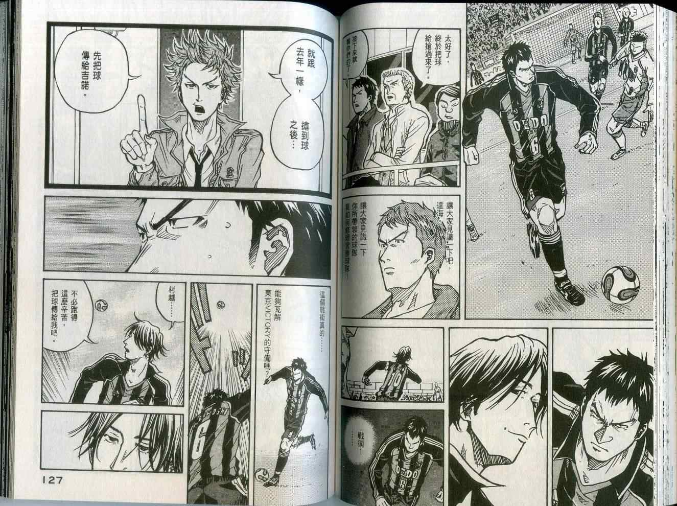 逆转监督韩漫全集-第2卷无删减无遮挡章节图片 