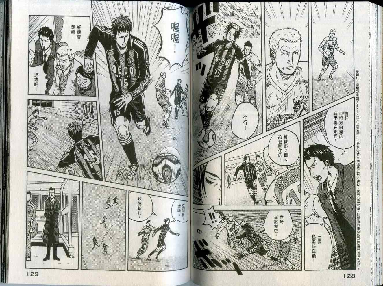 逆转监督韩漫全集-第2卷无删减无遮挡章节图片 