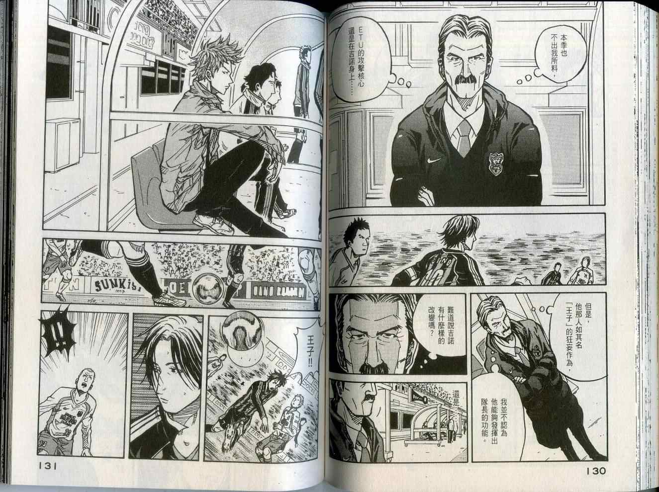 逆转监督韩漫全集-第2卷无删减无遮挡章节图片 