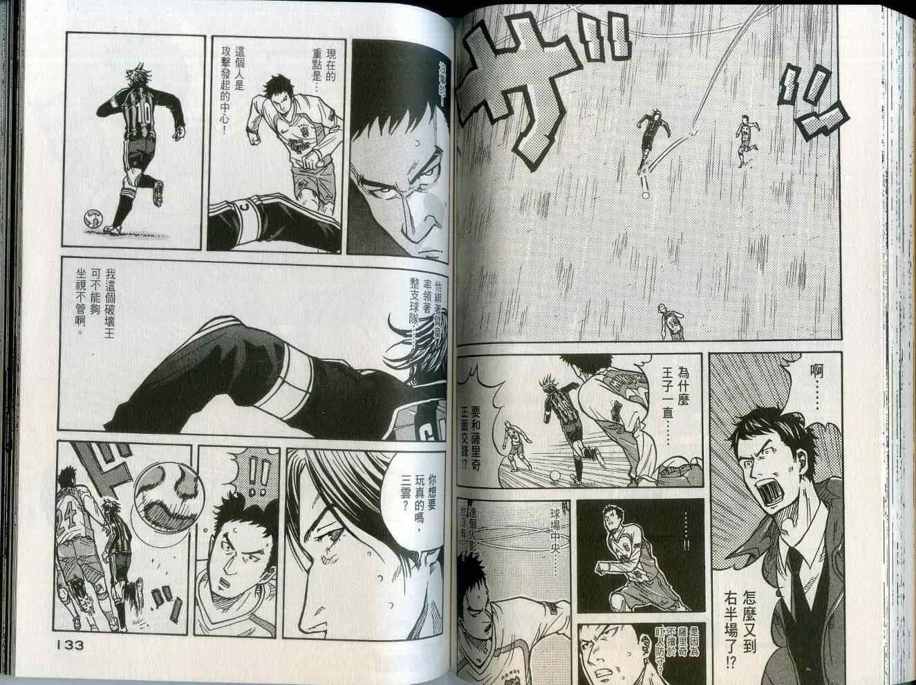 逆转监督韩漫全集-第2卷无删减无遮挡章节图片 