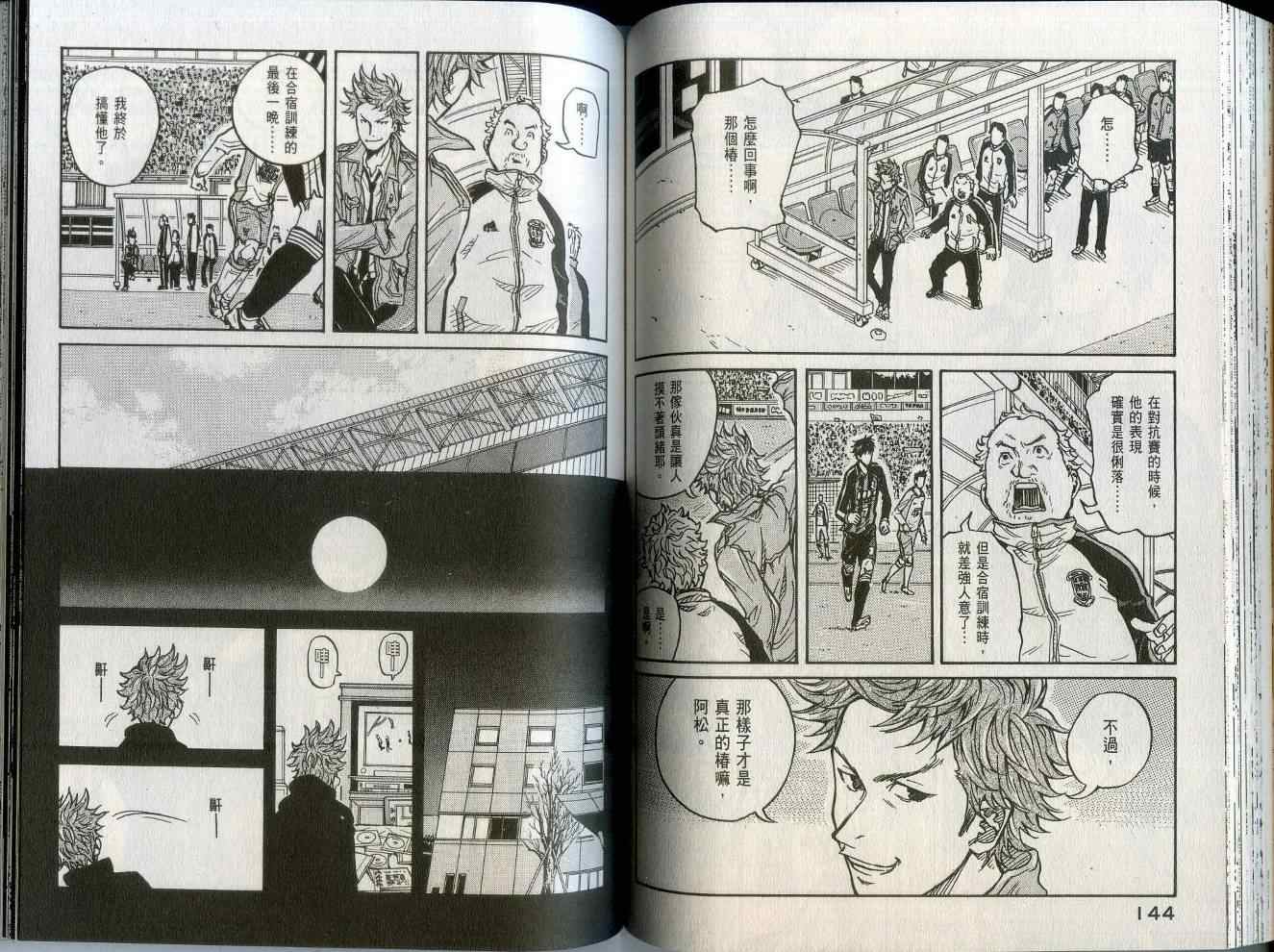 逆转监督韩漫全集-第2卷无删减无遮挡章节图片 