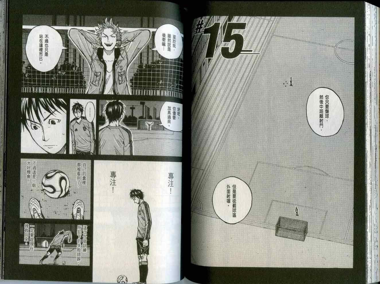 逆转监督韩漫全集-第2卷无删减无遮挡章节图片 
