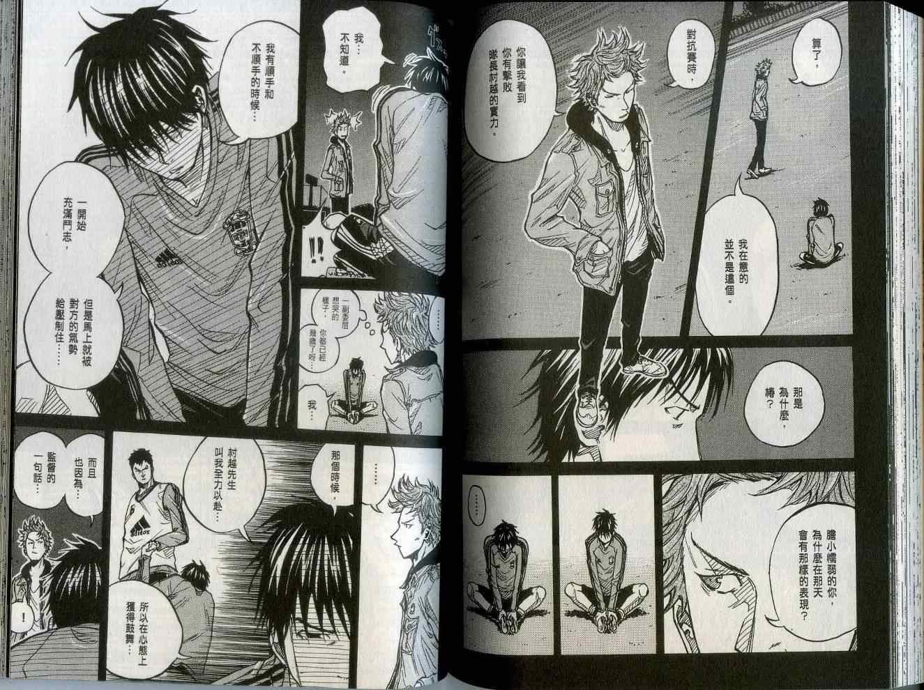 逆转监督韩漫全集-第2卷无删减无遮挡章节图片 