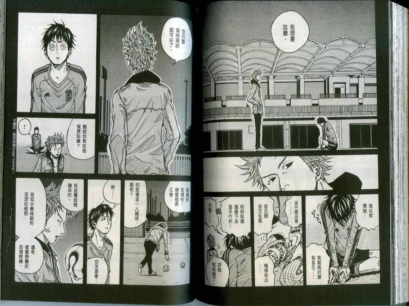 逆转监督韩漫全集-第2卷无删减无遮挡章节图片 