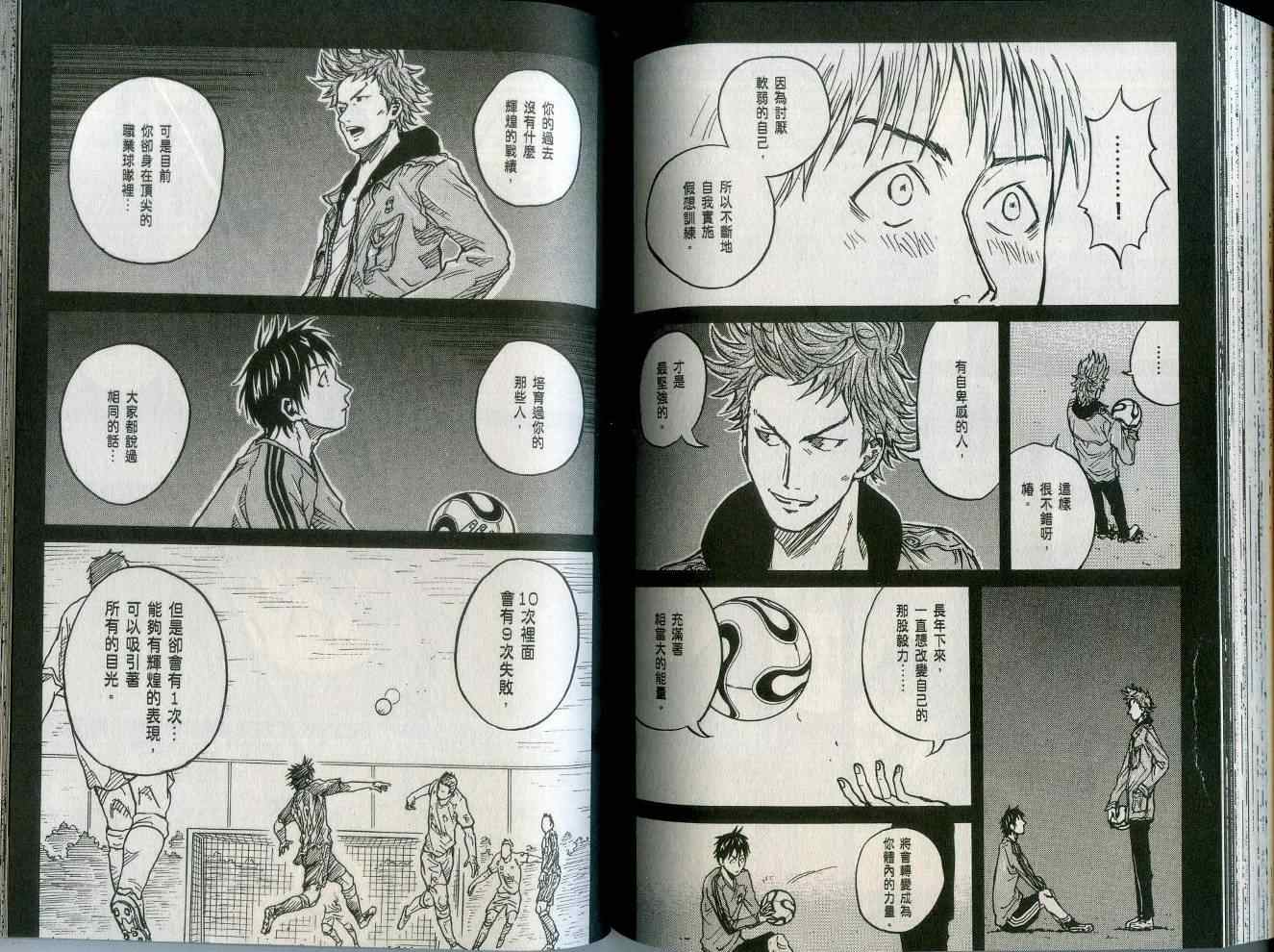 逆转监督韩漫全集-第2卷无删减无遮挡章节图片 