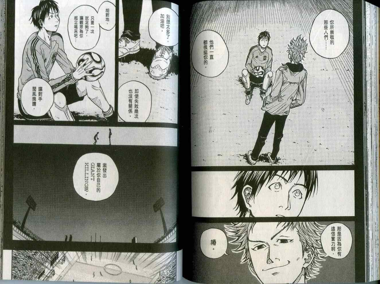 逆转监督韩漫全集-第2卷无删减无遮挡章节图片 