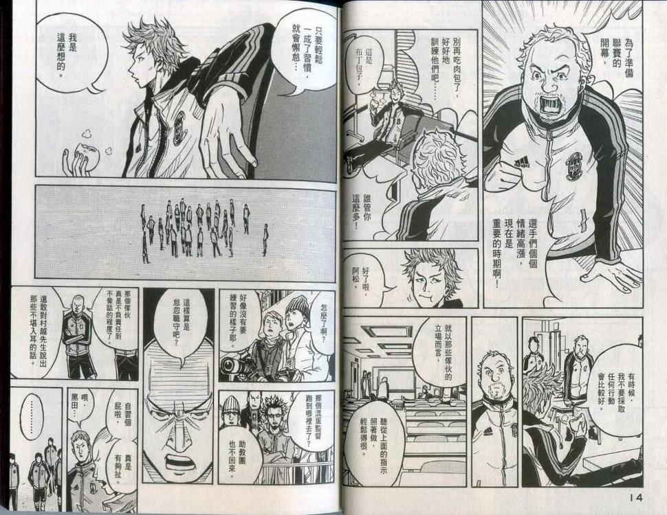 逆转监督韩漫全集-第2卷无删减无遮挡章节图片 