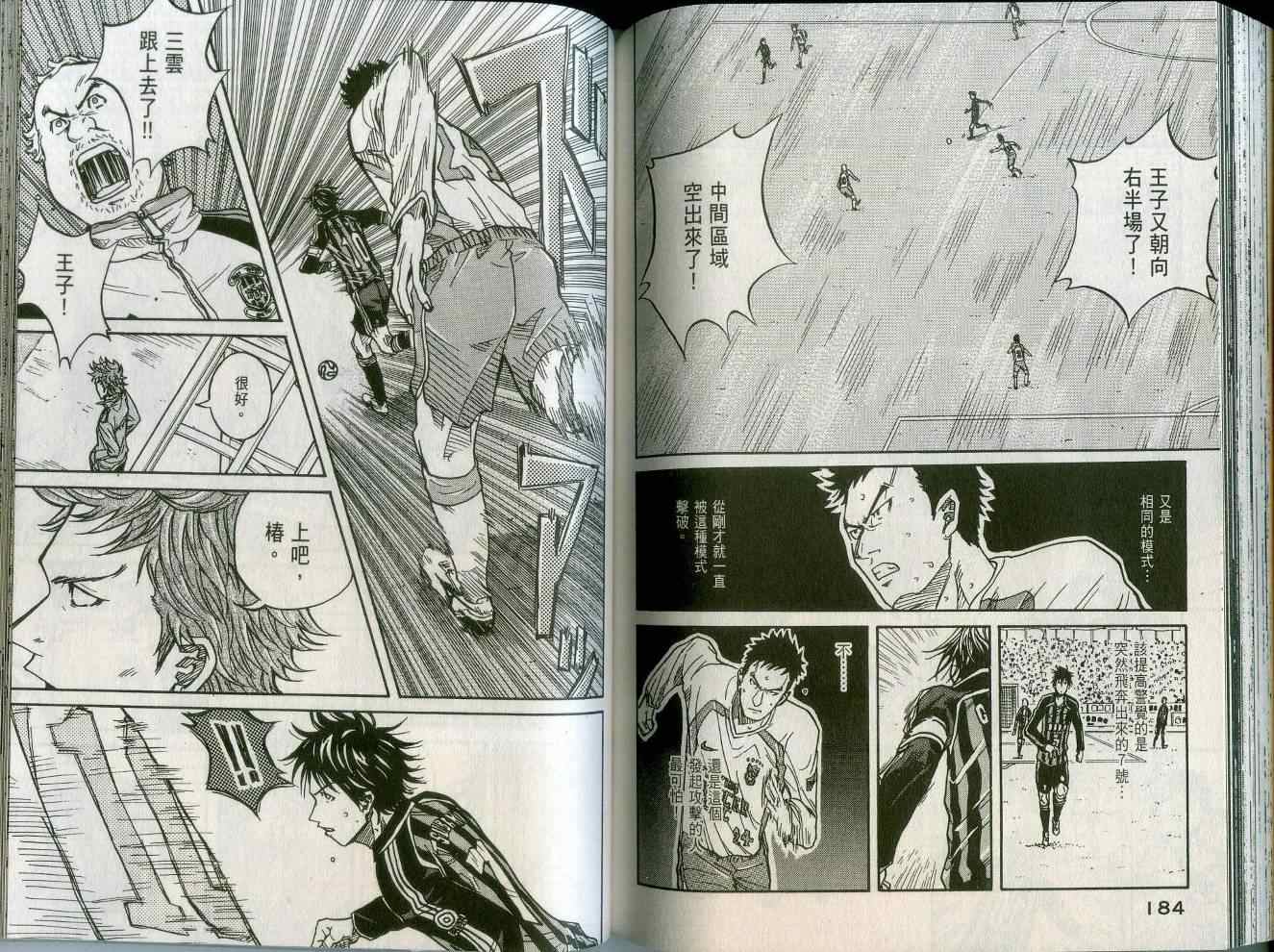 逆转监督韩漫全集-第2卷无删减无遮挡章节图片 