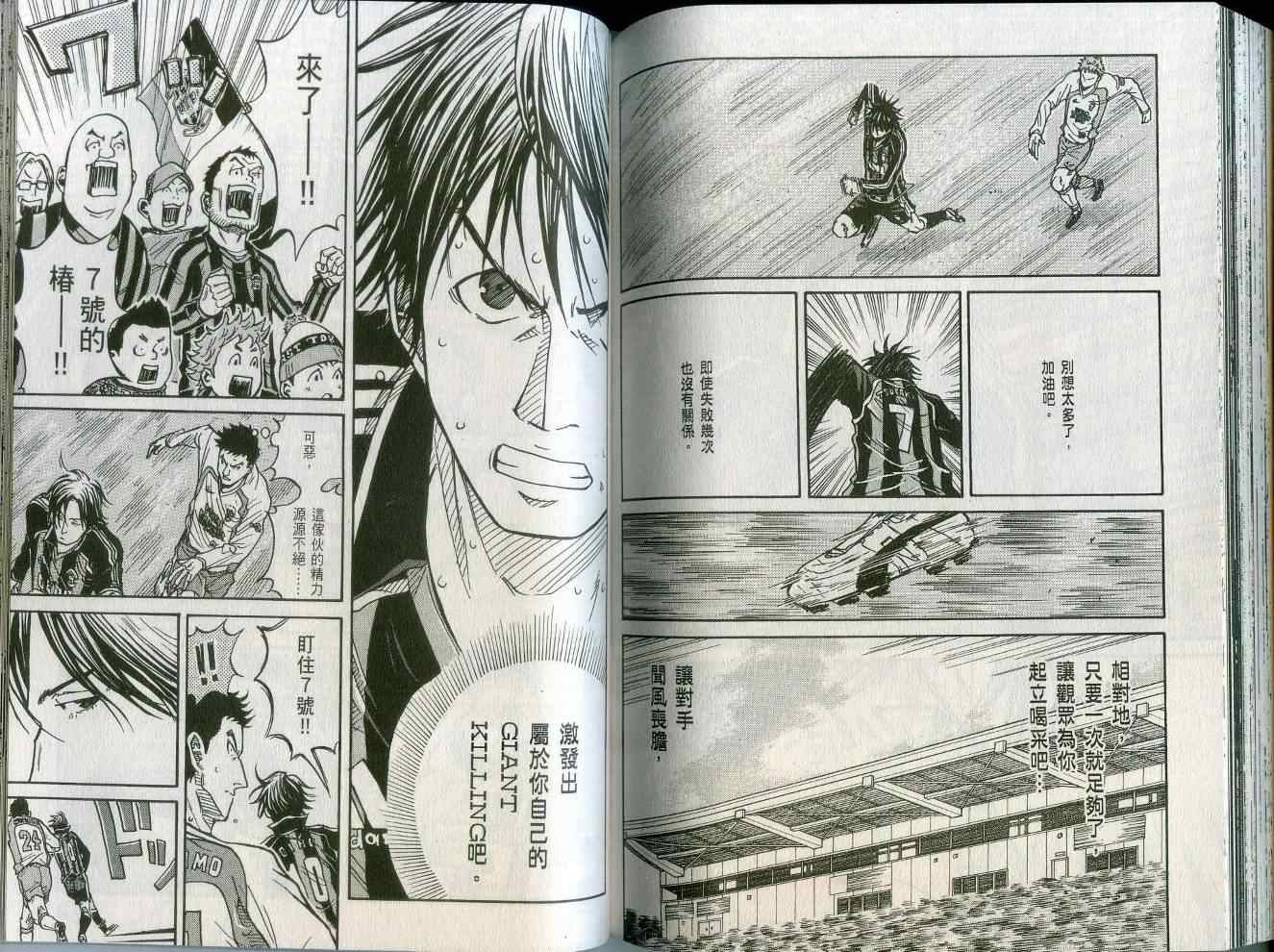 逆转监督韩漫全集-第2卷无删减无遮挡章节图片 