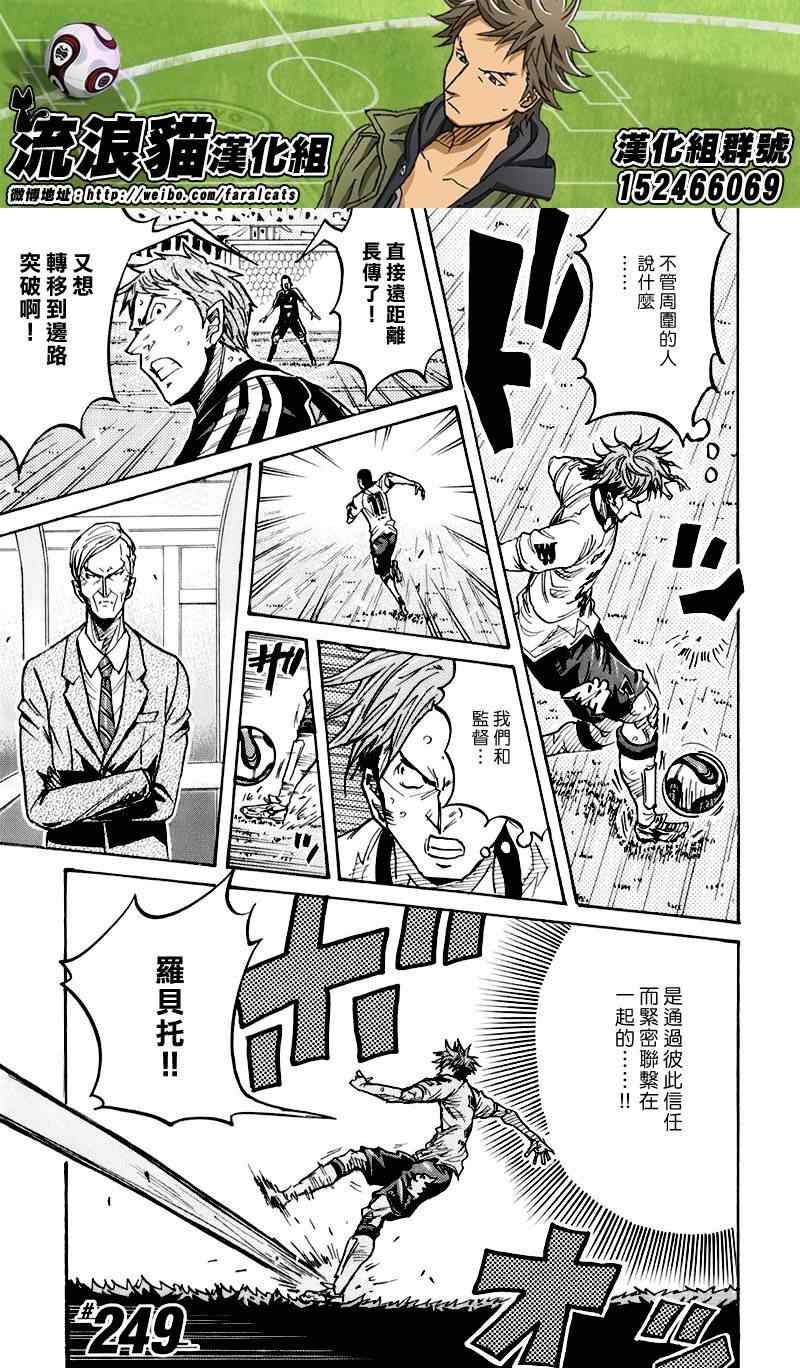 逆转监督韩漫全集-第249话无删减无遮挡章节图片 