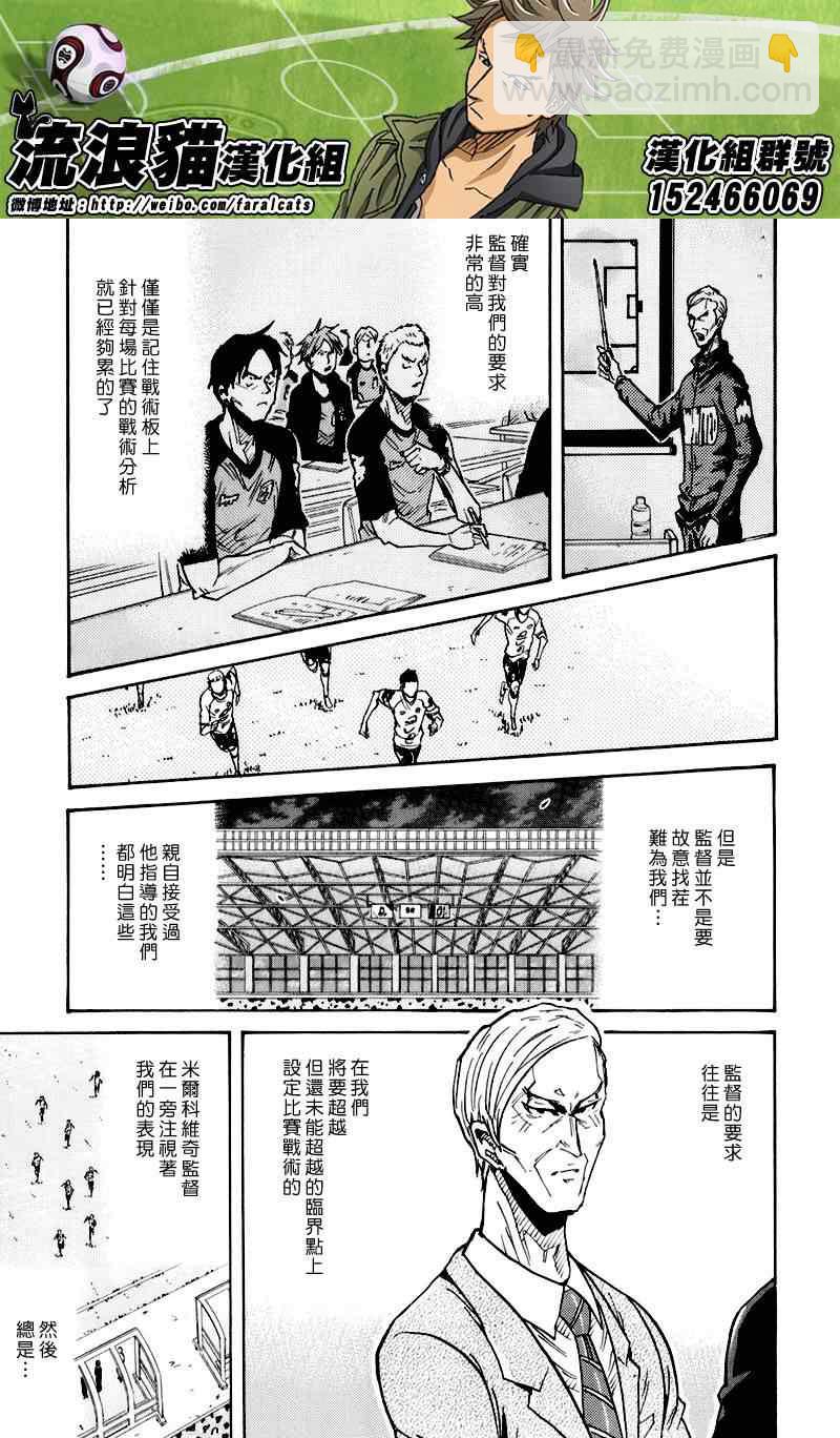 逆转监督韩漫全集-第249话无删减无遮挡章节图片 
