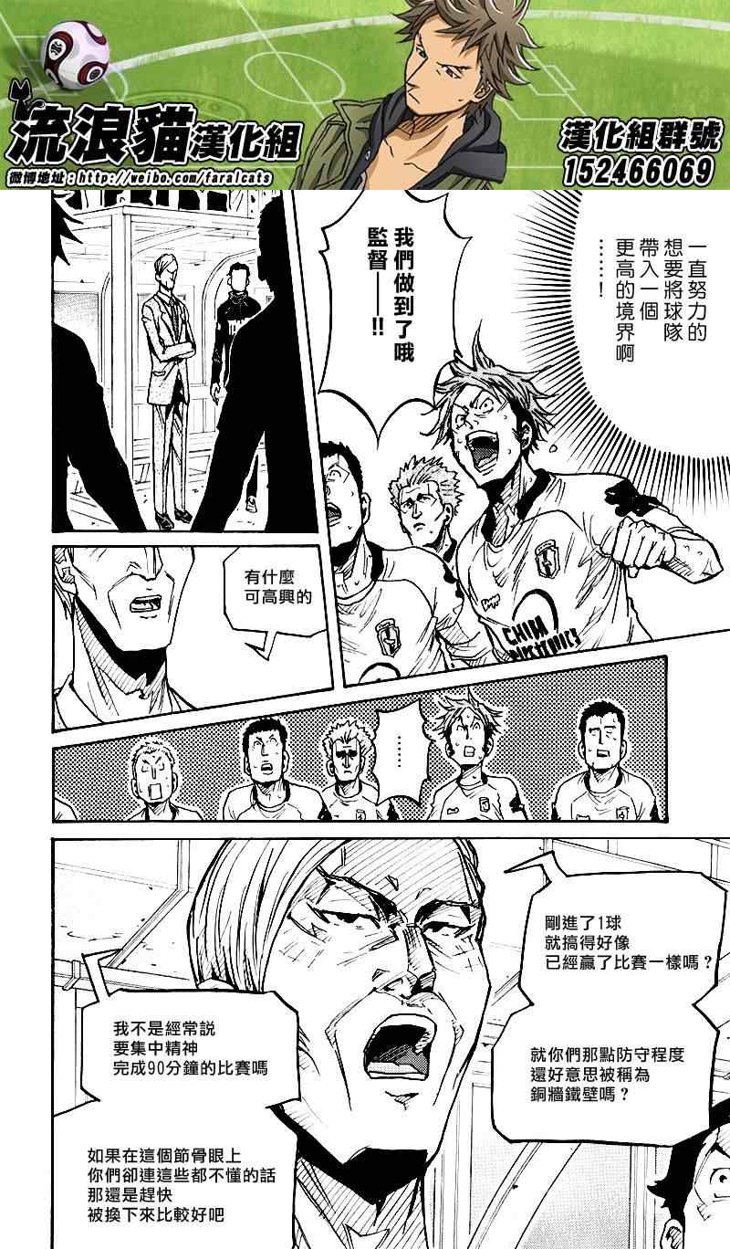 逆转监督韩漫全集-第249话无删减无遮挡章节图片 