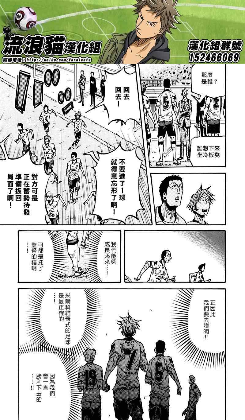 逆转监督韩漫全集-第249话无删减无遮挡章节图片 
