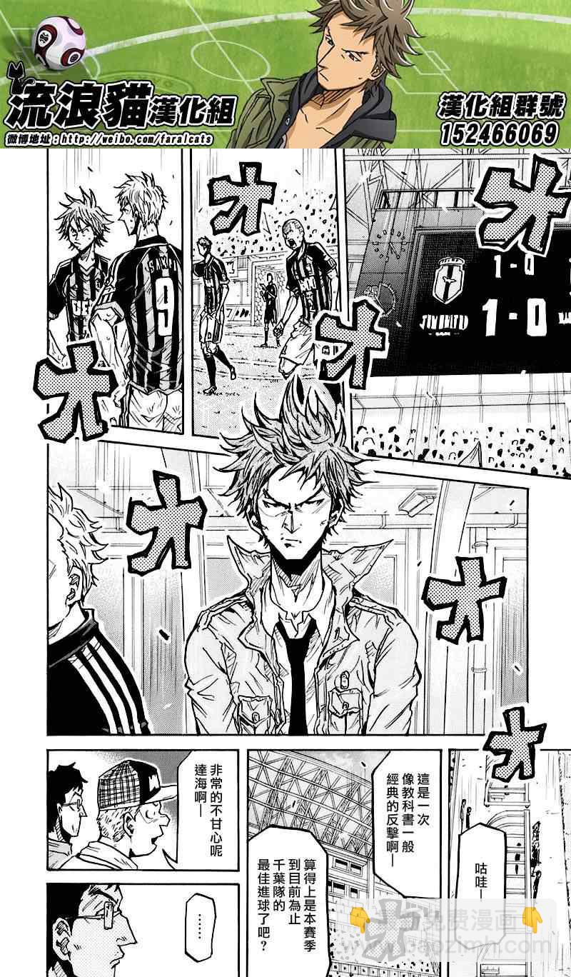 逆转监督韩漫全集-第249话无删减无遮挡章节图片 