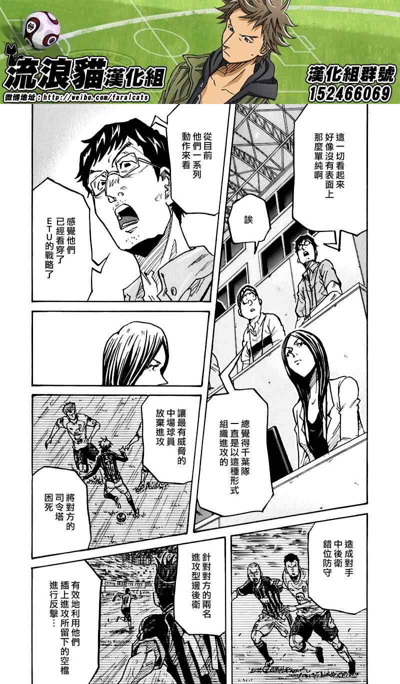 逆转监督韩漫全集-第249话无删减无遮挡章节图片 